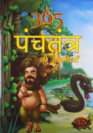 Om Books 365 PANCHATANTRA STORIES (HINDI)